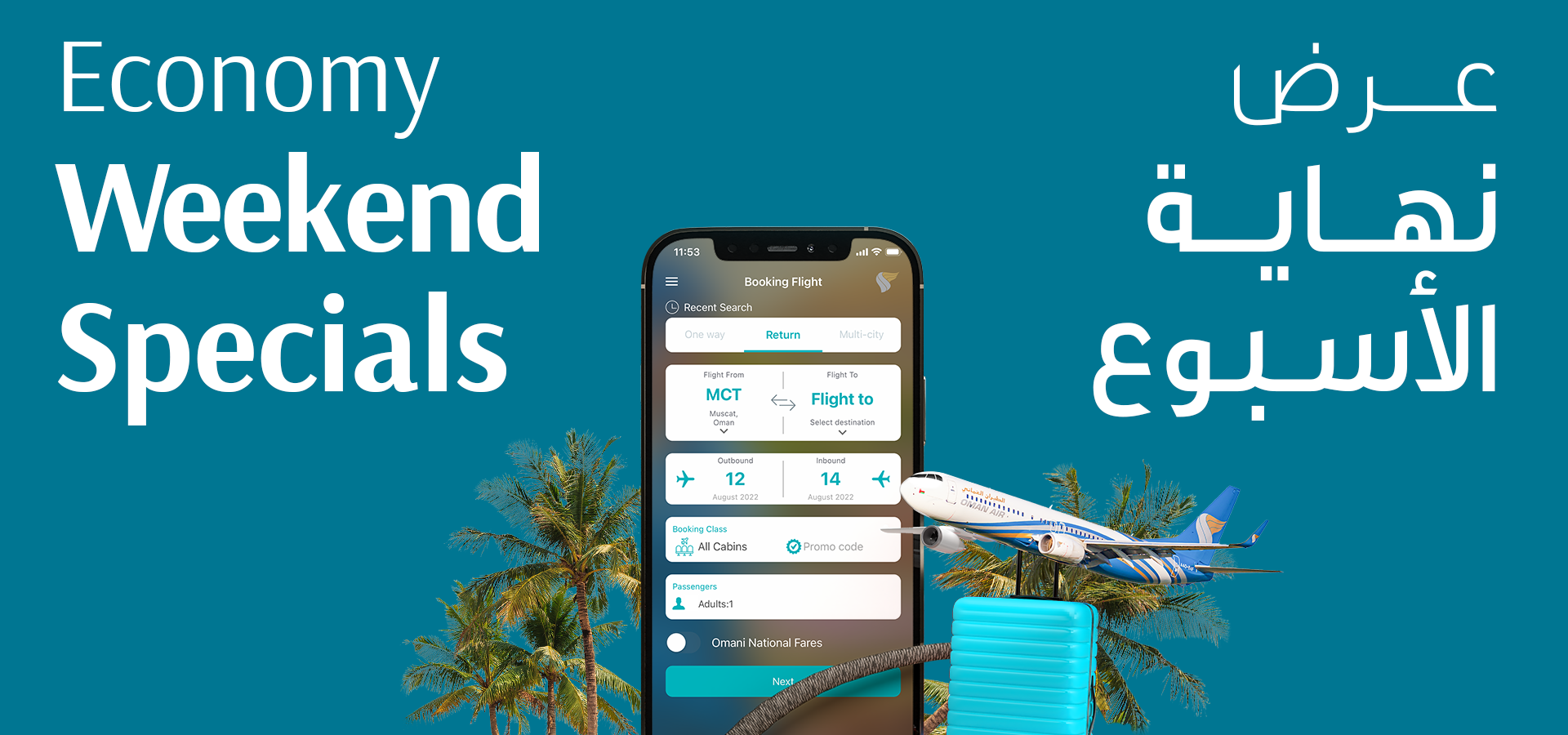 Enjoy upto 20% off economy flights with Oman Air