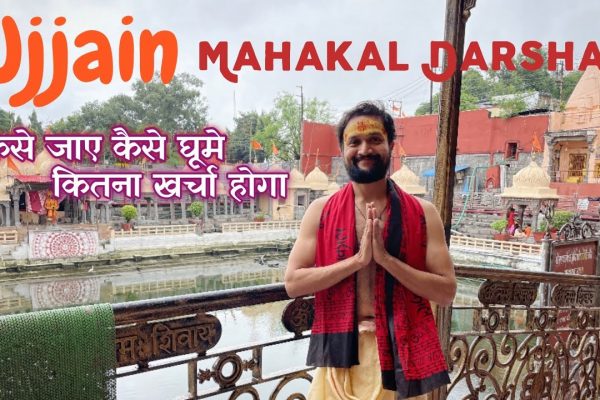 Ujjain Tourist Places | Mahakaleshwar Ujjain | Ujjain Tour Budget | Ujjain Travel Guide | MP Tourism